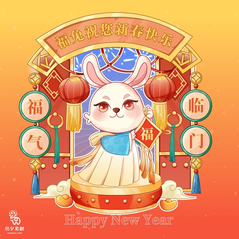 2023兔年新年春节节日节庆海报模板PSD分层设计素材【183】